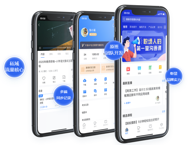 职业教育平台有哪些类型？做职业教育平台需要思量哪些问题？