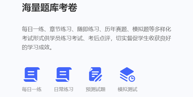 在线学习考试系统有哪些特点？？在线学习考试系统功效介绍