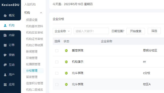 金融直播培训怎样举行？？金融直播培训有哪些注重事项？？