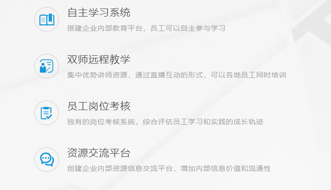 在线培训学习软件怎么获。。？？？在线培训学习软件有哪些作用？？？
