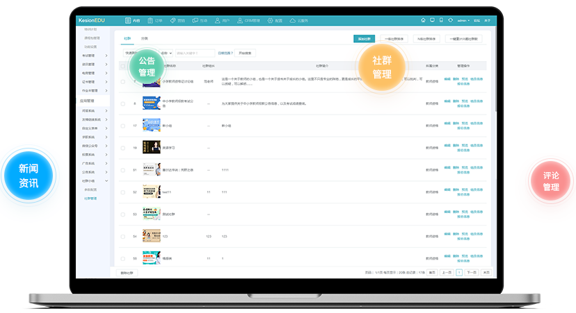 教学录播系统的优势有哪些？？线上教学系统需要哪些功效？？