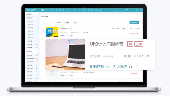 线上培训系统怎么开发？？线上培训系统需要哪些功效？？