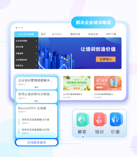 怎样搭建线上网校系统？搭建网校系统要注重哪些问题？