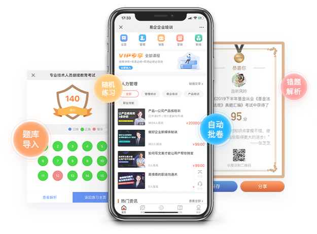在线考试平台可以提供哪些作用？？？在线考试平台怎样防止作弊？？？