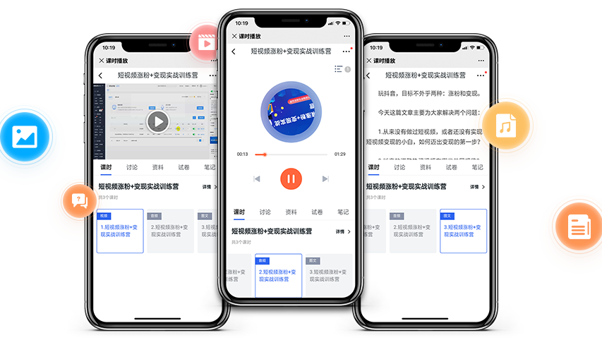 在线学习考试系统有哪些特点？？学习考试系统功效介绍