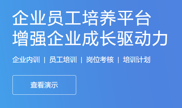 在线学习系统为什么云云主要？？在线学习系统怎么开发？？