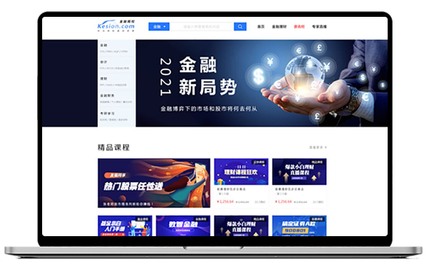 金融行业怎样转型线上？金融培训系统怎样选择？