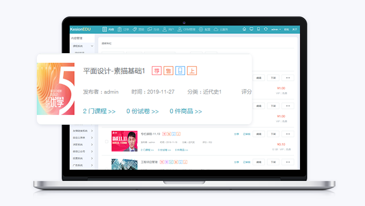 线上教学平台有哪些？线上教学需要哪些功效？