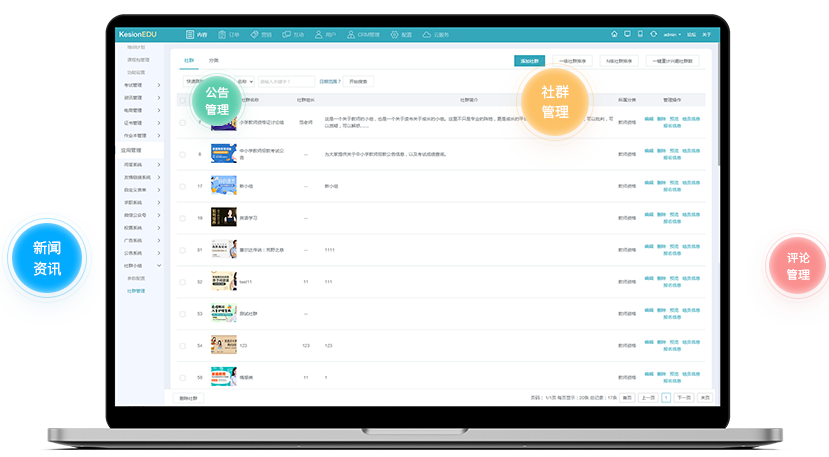 成人职业教育迎来生长盈利 线衫教育平台需要哪些功效？？