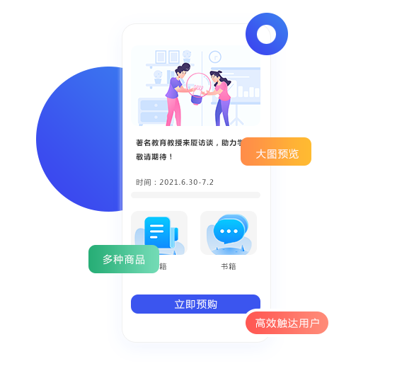 网校系统该怎样选择？？网校平台搭建有哪些类型？？