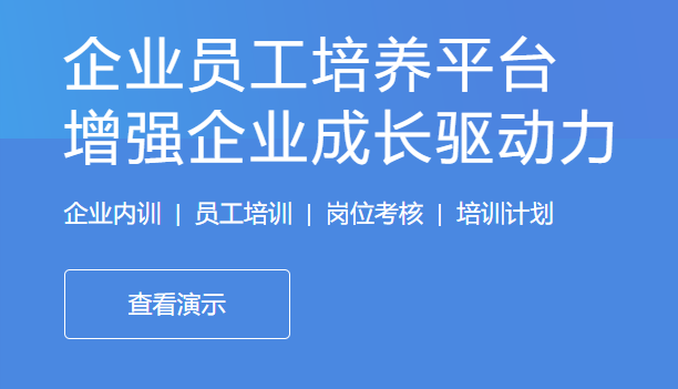怎样开展在线培训考试系统？企业新型学徒制培训系统