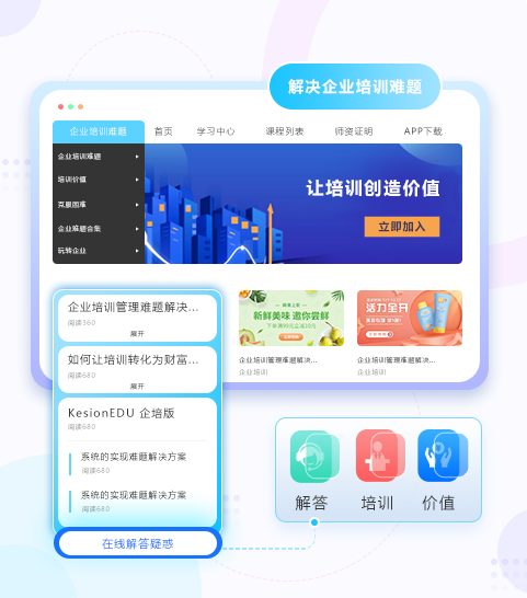 线上教学平台有哪些？线上教学平台需要哪些功效？