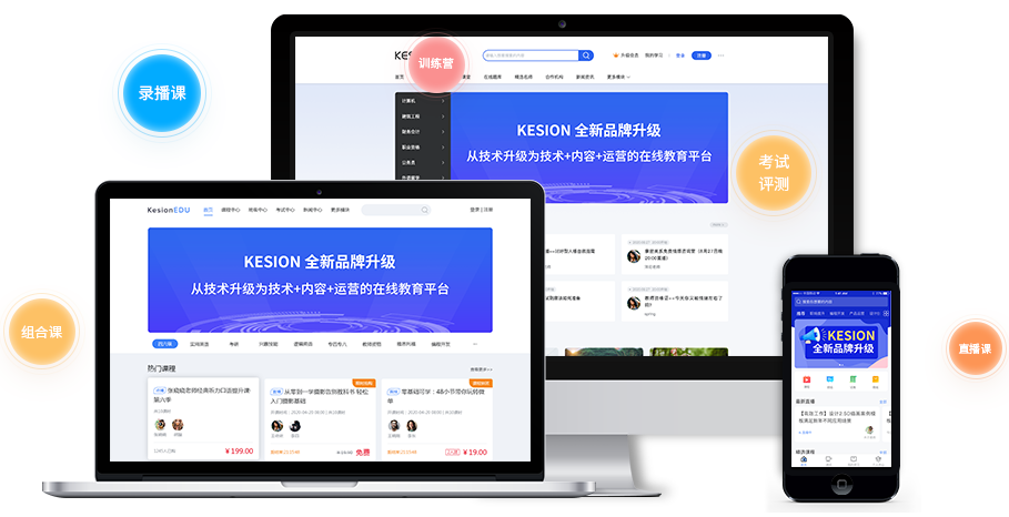 在线学习考试系统功效有哪些？？