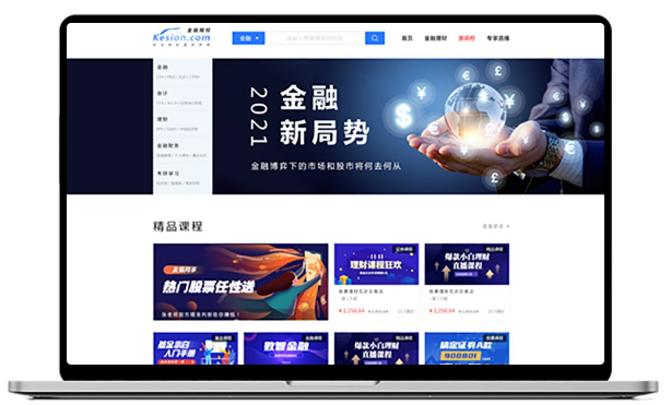 金融线上培训需要准备哪些装备？