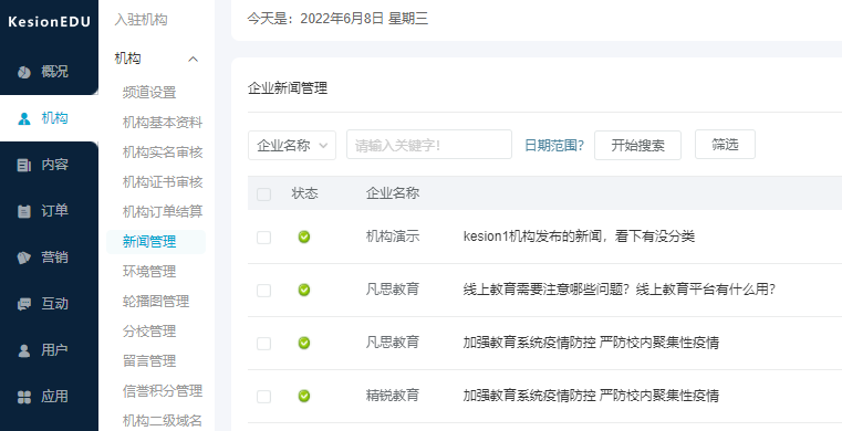 为什么做在线考试系统？在线考试系统有哪些特点？