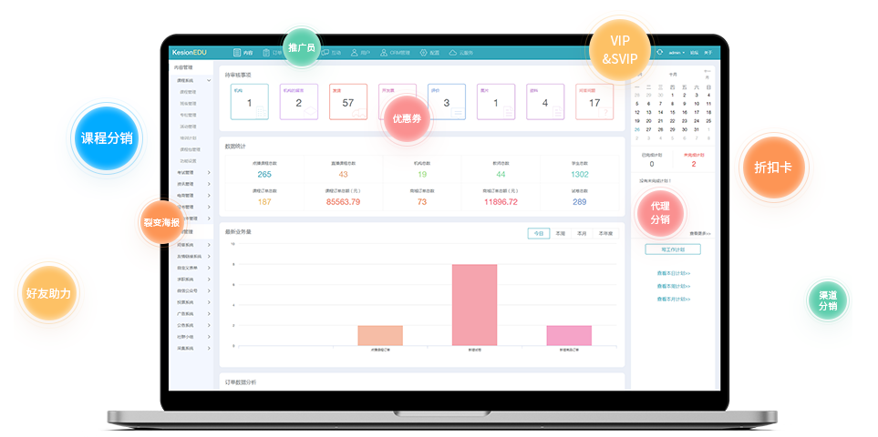 网上授课软件功效介绍 线上授课系统好用么？