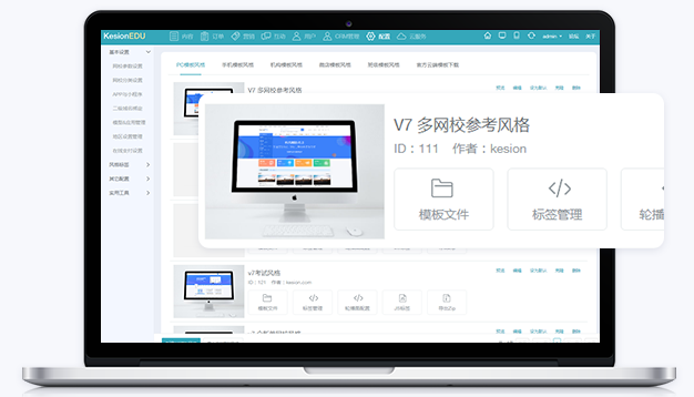 在线教育系统怎么开发？开发在线教育系统要注重哪些问题？