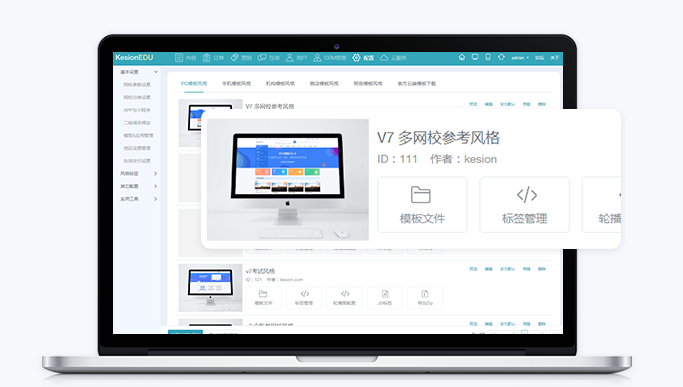 什么是开源网校系统？？线上网校系统该怎么做？？