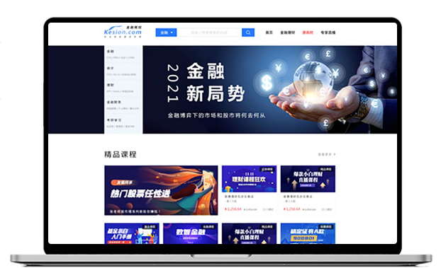 金融行业怎样举行线上培训？金融行业线上平台怎样准备？