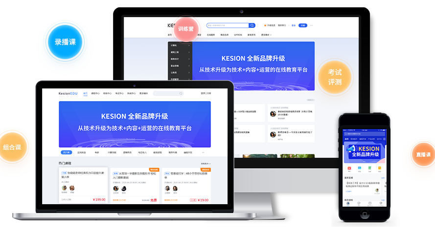 在线教学软件该怎么做？在线教学软件功效有哪些？