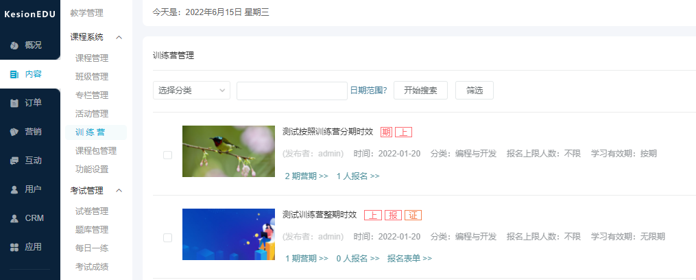 线上教学平台都有哪些？线上教学有哪些内容？