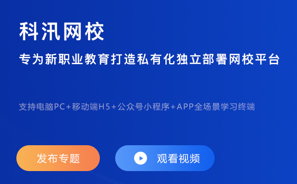 在线员工培训软件怎么做？在线员工培训软件使用方式