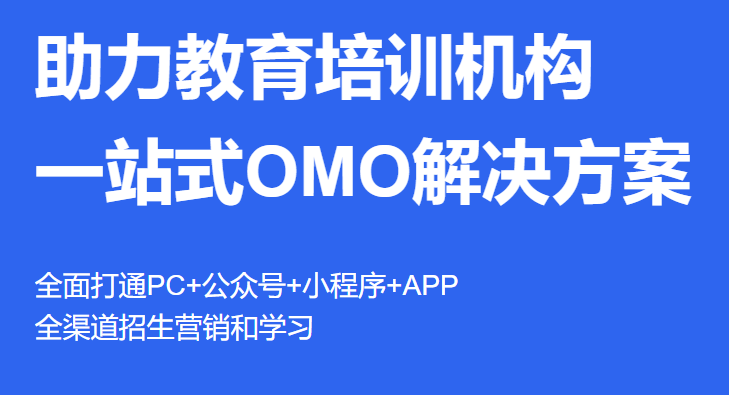 搭建网校系统需要几多钱？搭建网校系统有哪些优弱点？