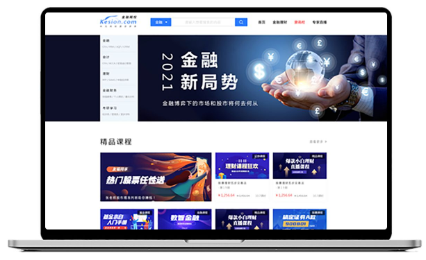 线上金融平台怎么准备？搭建金融平台注重事项