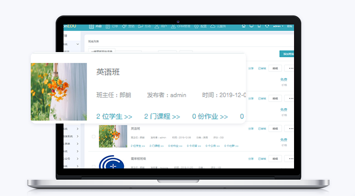怎么选择合适的网校系统？网校系统优势内容介绍