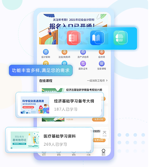 在线学习软件开发注重事项 在线教育直播系统有什么作用？？