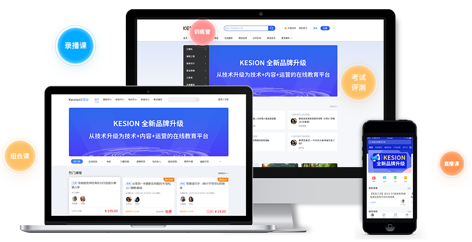 为什么做线上职业教育？线上职业教育系统有什么优势？