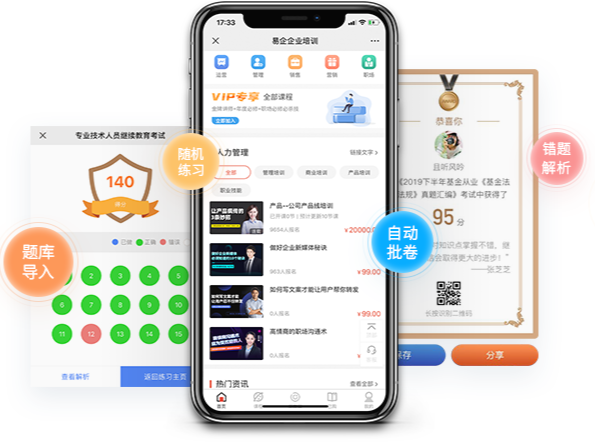线上授课系统哪家好?线上授课系统具备的优势有哪些？？？