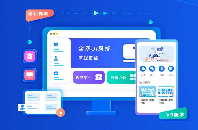 线上教育平台有哪些类型？？？私人网校平台有哪些作用？？？