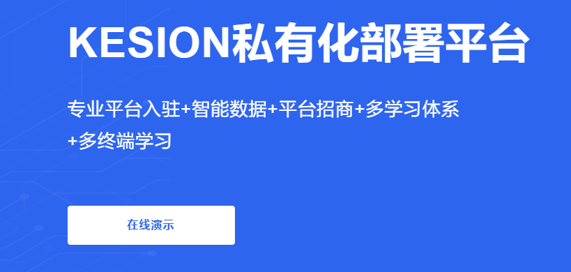网校系统怎样搭建?网校系统有哪些功效？？？