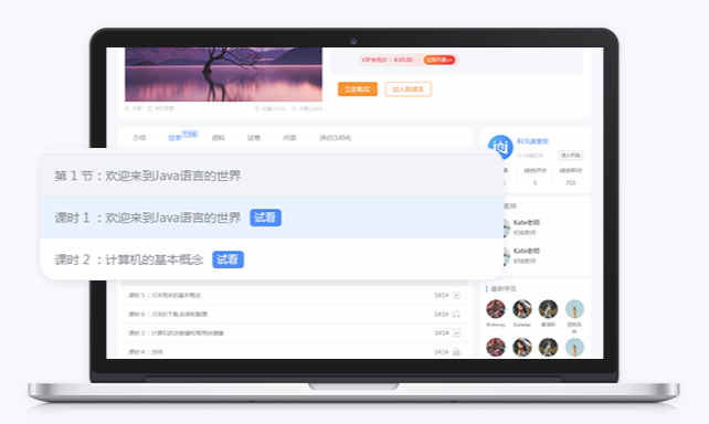 网校系统开发怎样操作？？线上教育系统有哪些利益？？