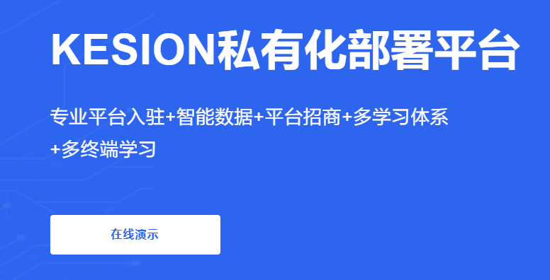 线上职业教育系统怎么做？线上职业教育系统有哪些优势？