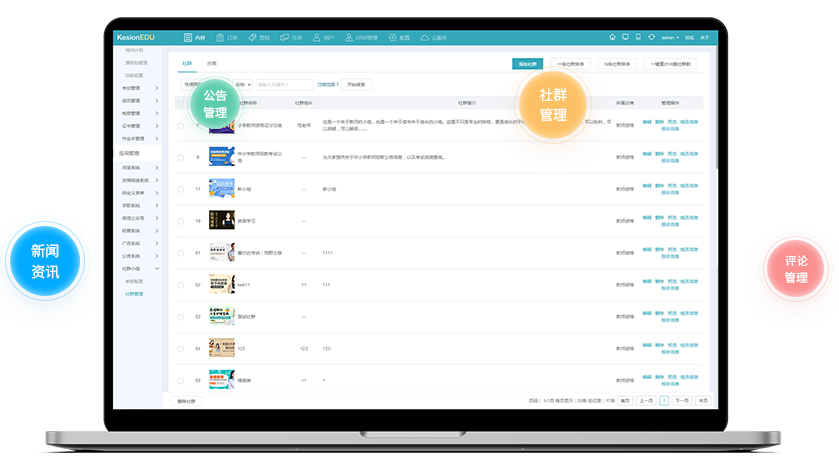 在线教育直播平台怎么搭建？在线教育直播平台有哪些作用？