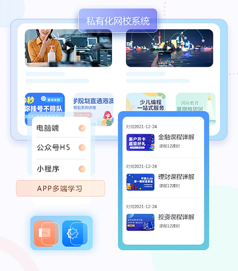 在线教育教学系统怎么选择？？在线直播教学系统有哪些需求？？