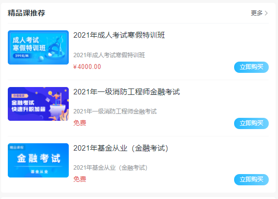 在线学习怎么举行？线上学习模式有哪些优势？