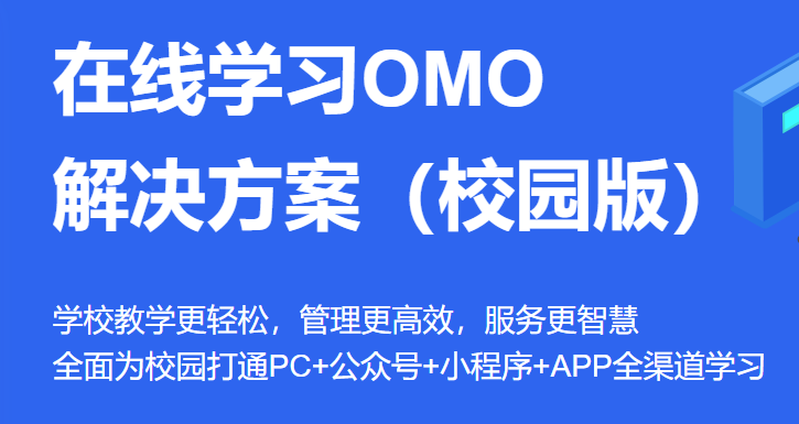 课堂直播软件怎样选择？课堂直播软件都有哪些功效？