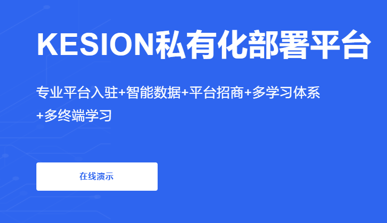 在线教育平台有哪些利益？？在线教育模式怎么完善？？