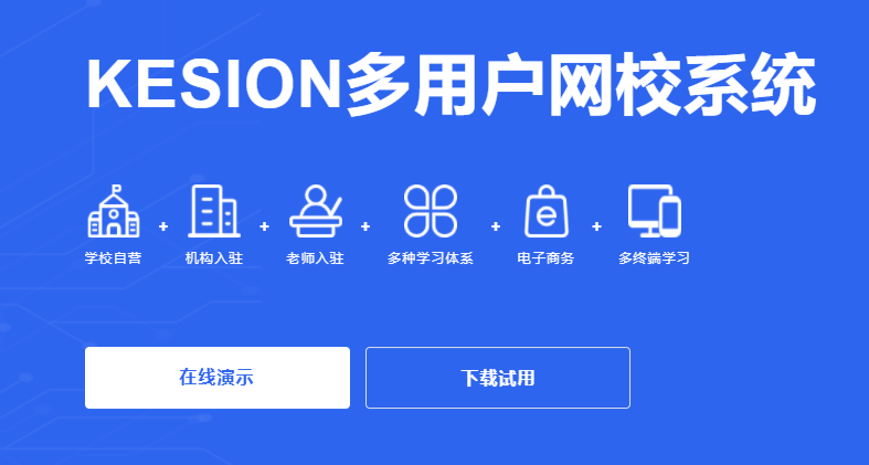 怎样搭建线上教学平台？教学平台有哪些作用？