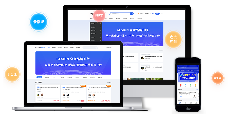 特种作业授课平台有哪些？特种作业授课平台搭建要注重哪些问题？