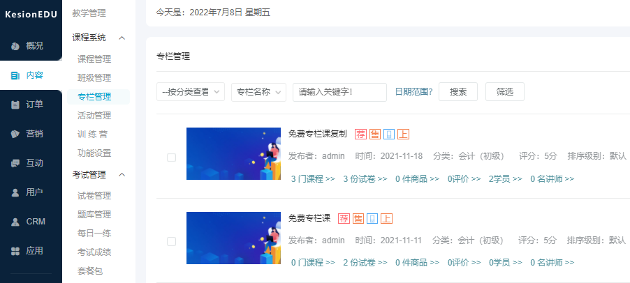 怎样搭建特种作业教学平台？？？