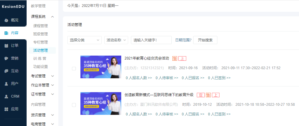 网络直播授课软件该怎么做？？网络直播授课软件都有哪些作用？？
