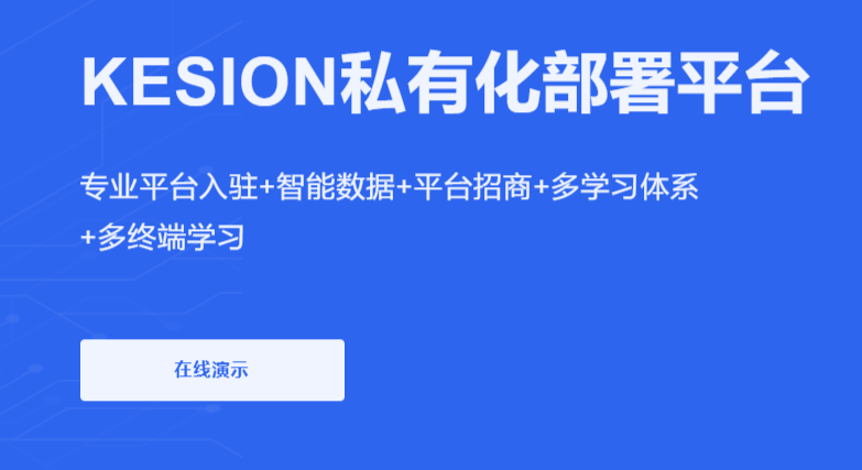 怎样搭建网校培训系统？？？网校培训系统需要哪些功效？？？