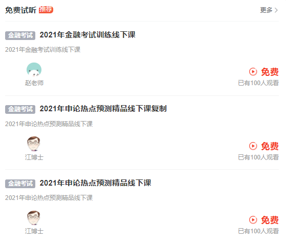 线上教育系统功效需求 线上教育系统怎样选择？