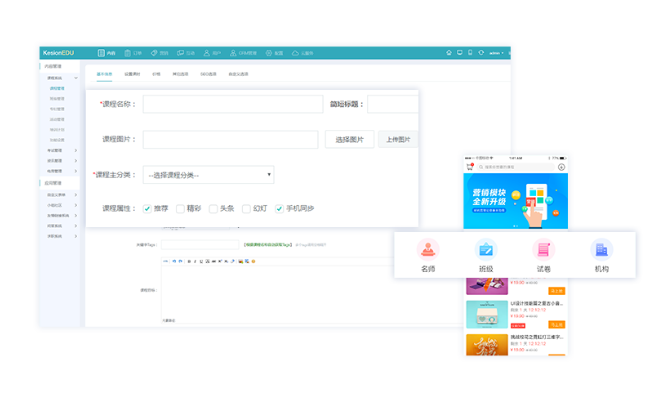 怎样搭建特种作业教育平台？？开发在线教育平台有哪些要害点？？