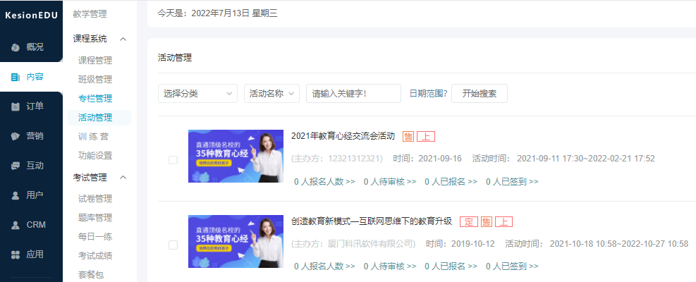 提高职业教育的职位与质量 拓宽职校学生的成才选择