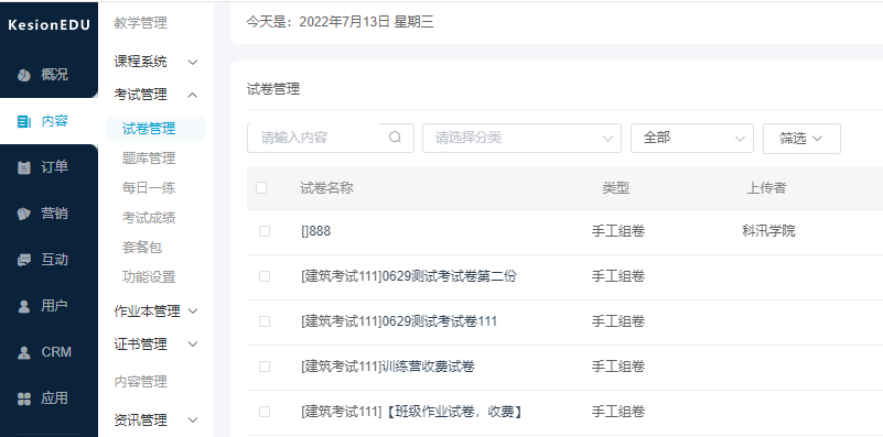 怎样选择直播系统？？在线教育直播系统有哪些优势？？